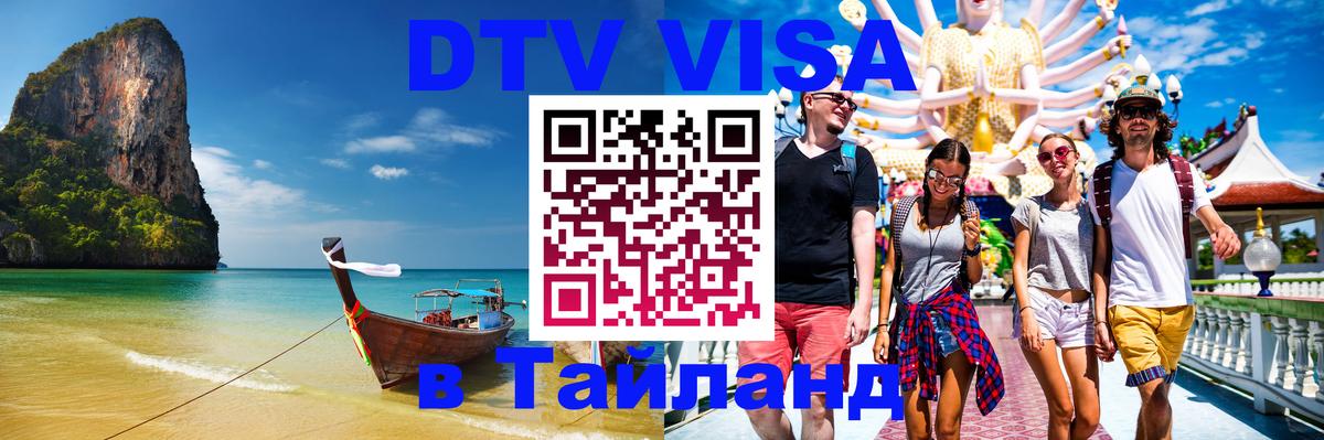 Сколько стоит DTV виза — актуальные цены, оформление даже без документов - Исламабад 